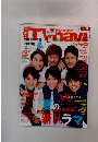 テレビナビ　2016年7月号