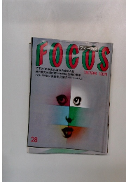 FOCUS　28