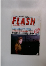 FLASH　12月8日号　No51