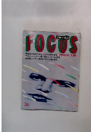FOCUS　36　9月18日
