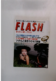FLASH  10月27日号