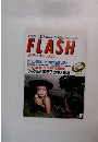 FLASH  10月27日号
