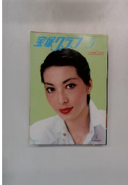 宝塚クラス　1984年5月号