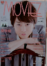 増刊MOVIEZ　２０１４年　Vol.5