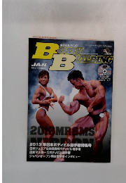 BODY BUILDING　2014年1月号