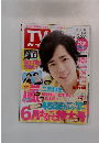TV Guide　2016年5.21-27