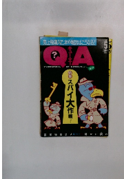 QA　1987年5月