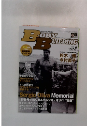 月刊ボディビルディング  2013 2
