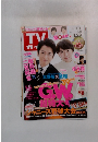 TVガイド　2016年4月号