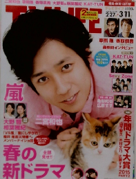 TVLIFE　２０１６年２月号