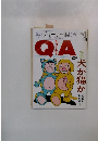 QA　1991年4月