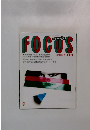 FOCUS 1988年3月4日号