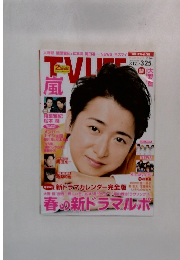TVlife 2016年3月