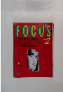 FOCUS　6月28日 夏増大号