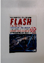 FLASH　245号
