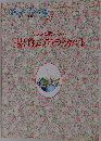 揚げものア・ラ・カルト　別巻3