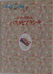 ゆったり休日に パスタとブランチ