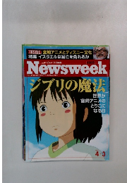 Newsweek　2002年4月号