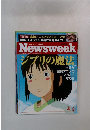 Newsweek　2002年4月号