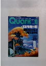 クォーク　1987年10月号