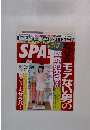 SPA 2010/10/19 