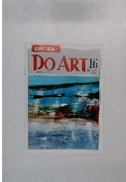 DOART　16