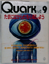 クオーク　1988年9月