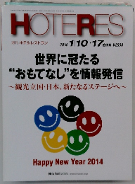 HOTERES　2014年1/10・17