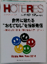 HOTERES　2014年1/10・17