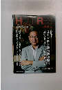 HOTERES　2013年9月6日号