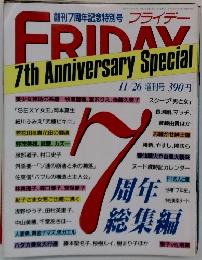 フライデー　11/26