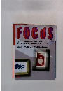 FOCUS　23　6月12日