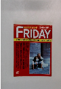  フライデー　41　10/11