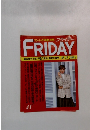 フライデー　43号　10月25日