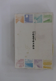 抒情愛唱歌名曲集