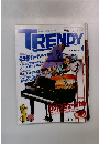 日経トレンディ trendy　1988年4月号
