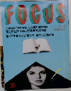 FOCUS　38　9月27日