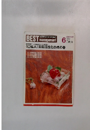 BESTmanagement 1992　6