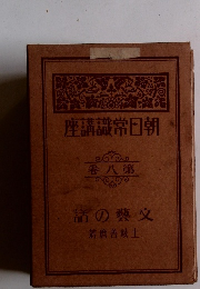 座講識常日朝 8