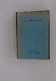 応用量子化学(A) 東北大学工学部