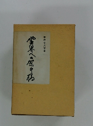 愛異界への恋の話