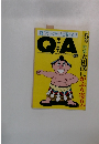 ブラックホールが見える!? 　QA　1991　5　