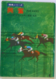 競馬