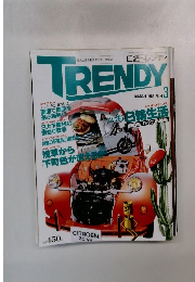 TRENDY　1988年3月号
