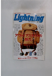 Lightning　2007 Vol.159 7月