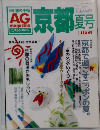AG magazine　1992年夏