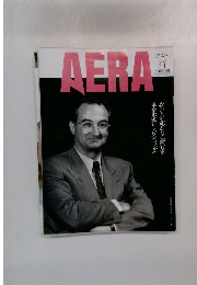 AERA　６月４日号　No.23