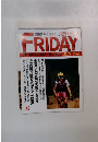 FRIDAY 1991年10月18日号 NO.42
