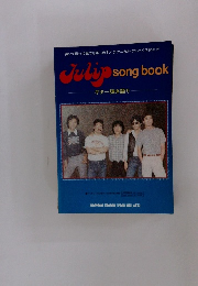 julip song book ギター弾き語り