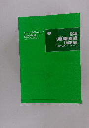 CAD On Demand Lesson